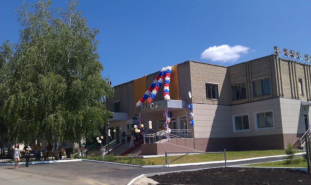 Загс. Открытие 16.07.2011 года.