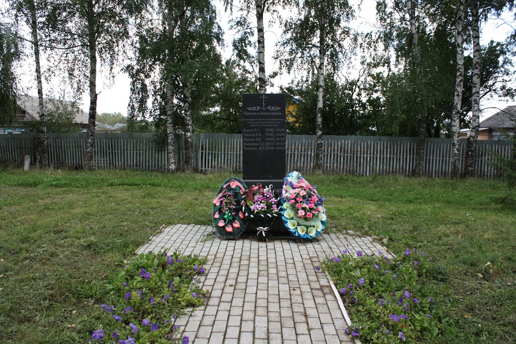 Памятник погибшим в Афганистане и Чечне