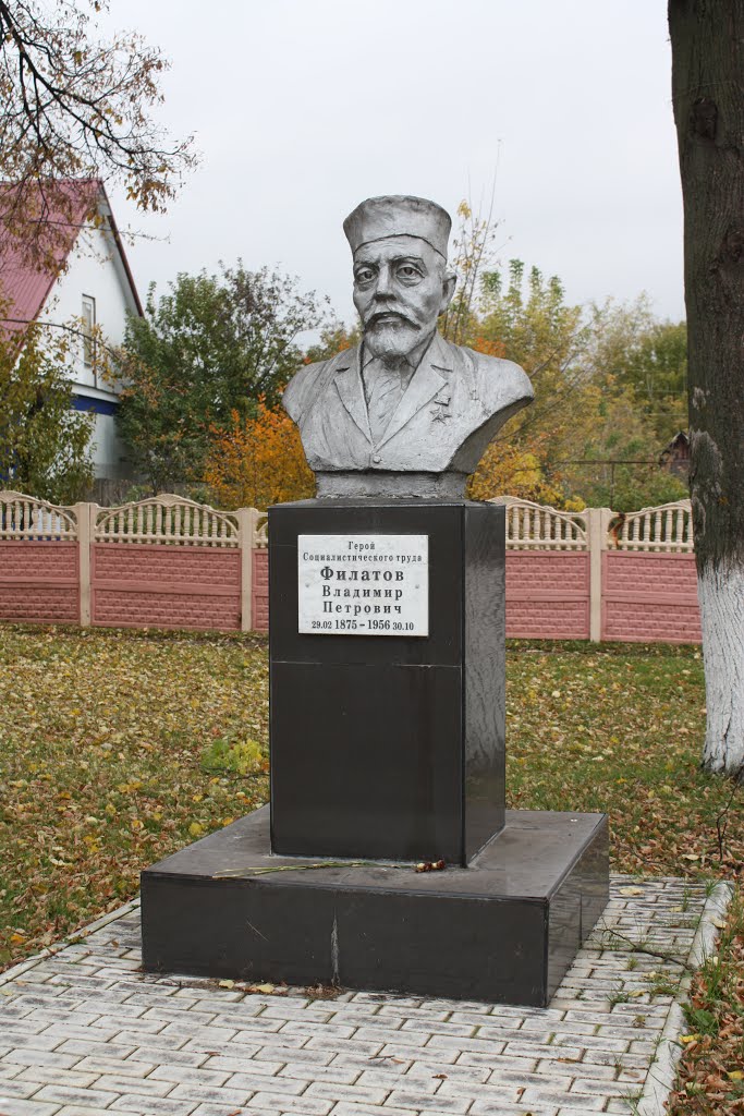 Герой Труда Филатов В.П.
