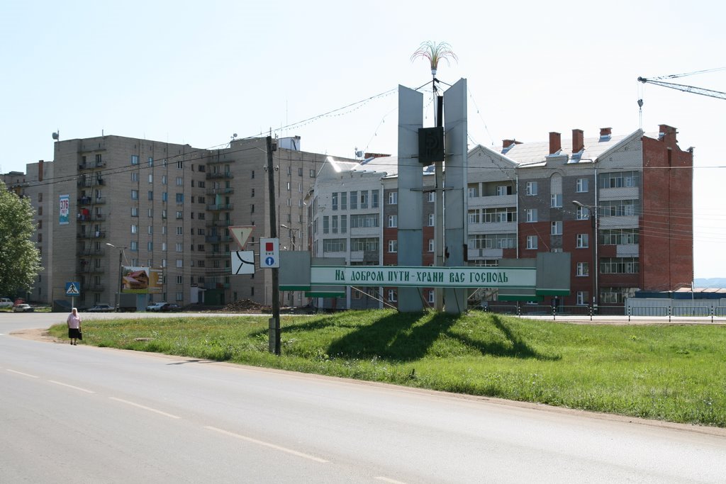 Автоколонна