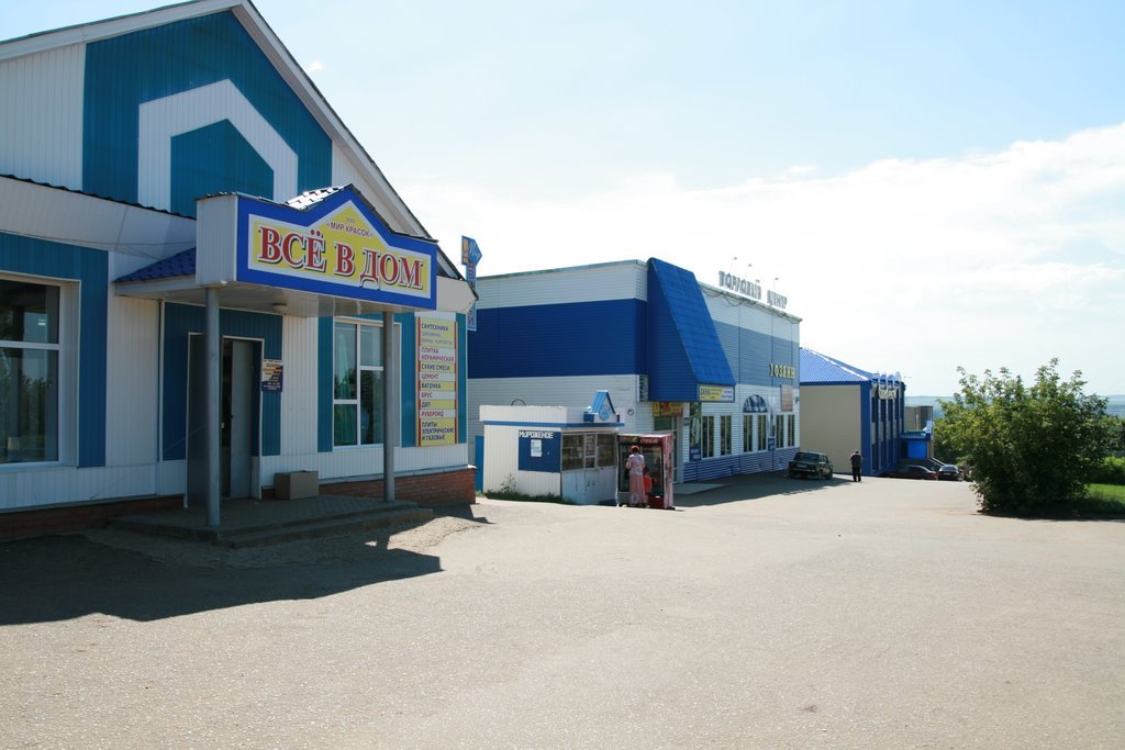 Магазины