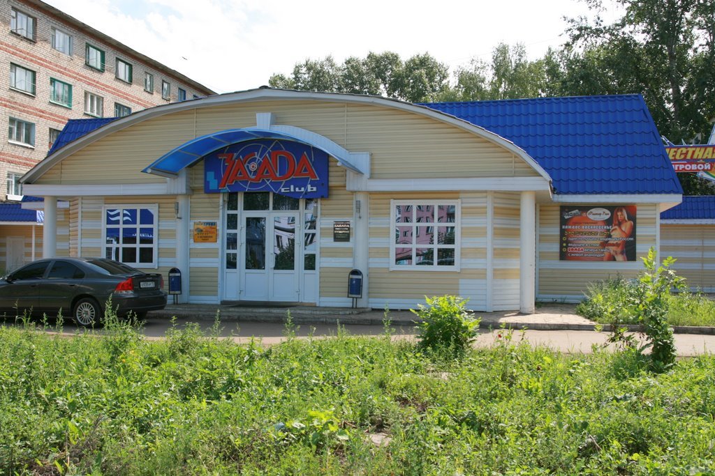 Клуб "Засада"