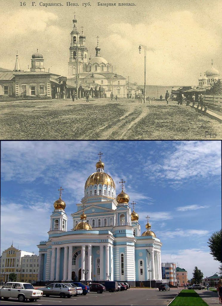 Саранск, Базарная площадь(1915) - ул.Советская(2011)