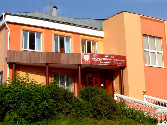 ОАО "МордовПромСтройБанк"