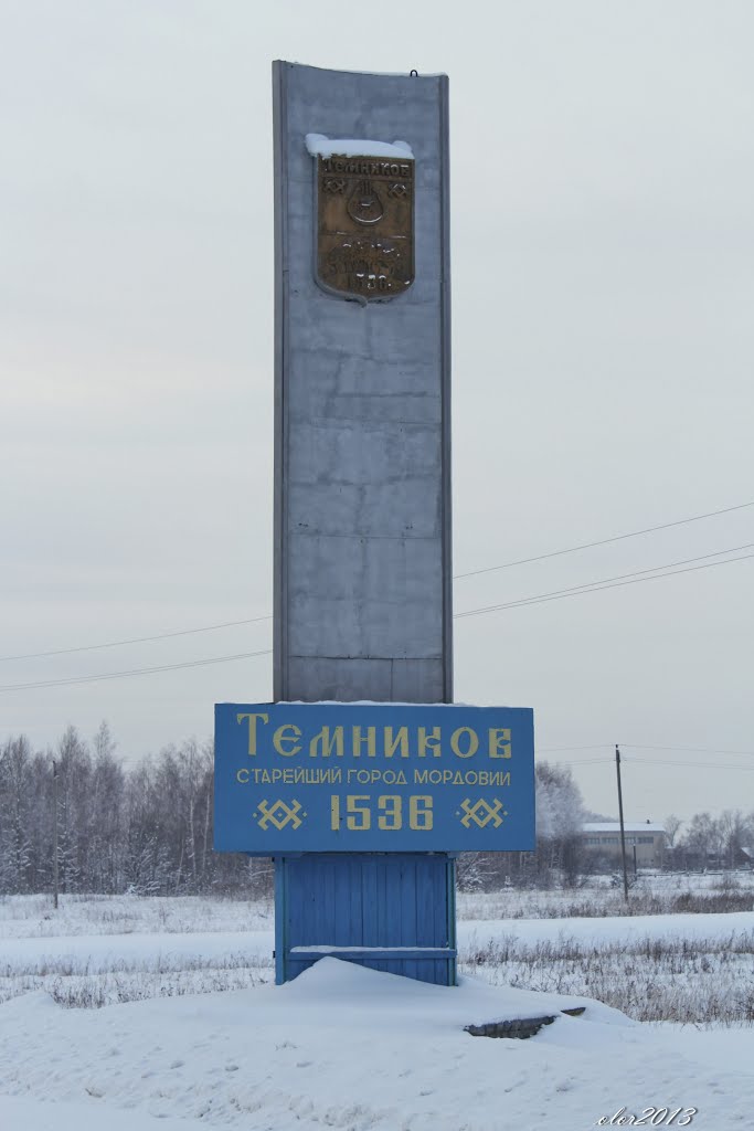 Стела