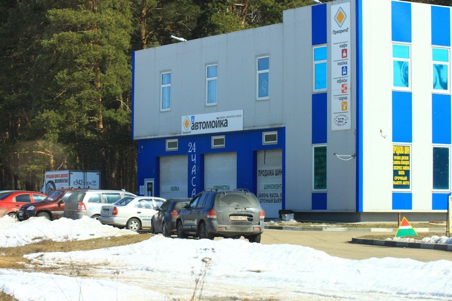 Автосервис