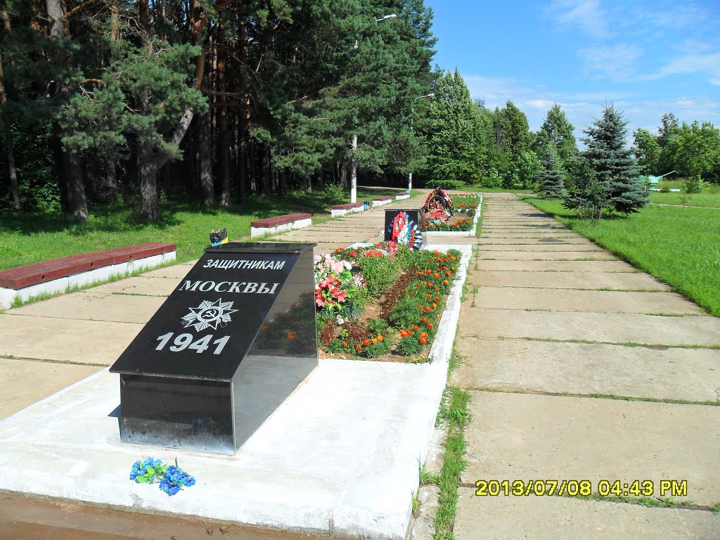 Мемориал "Рубеж обороны" (Протвино). м