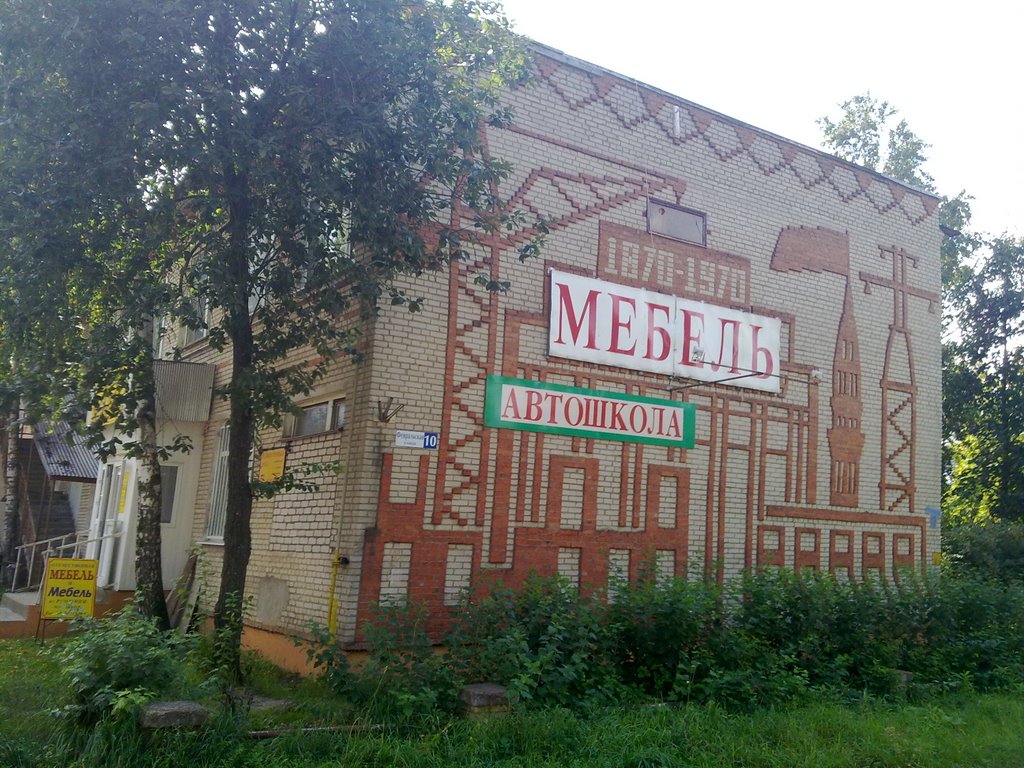 Магазин "Мебель"
