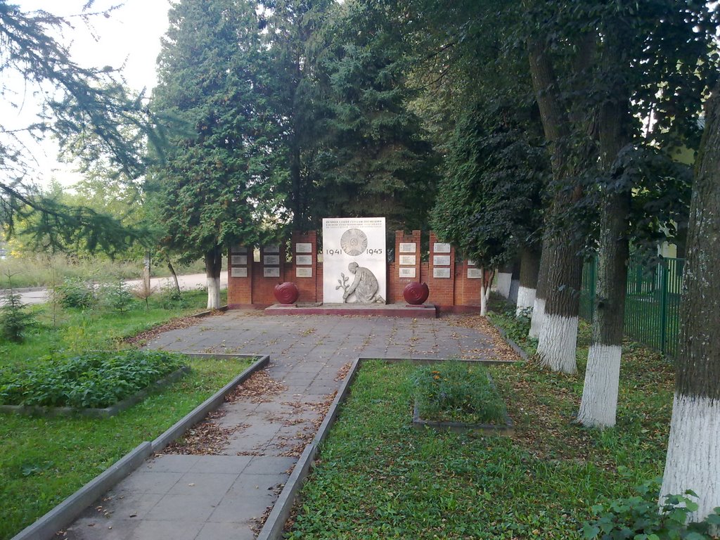 Памятник