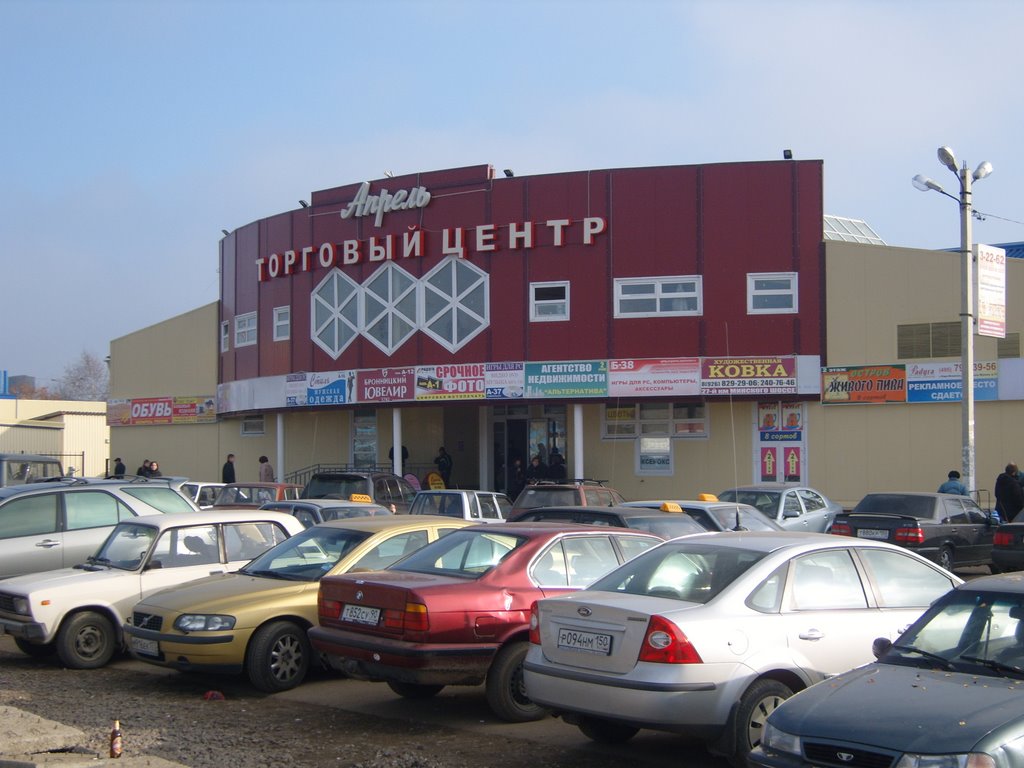 Торговый центр