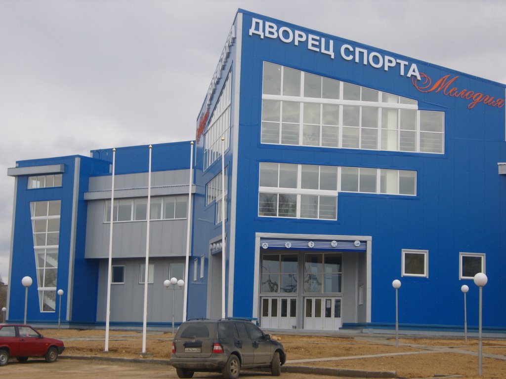 Дворец спорта "Мелодия"