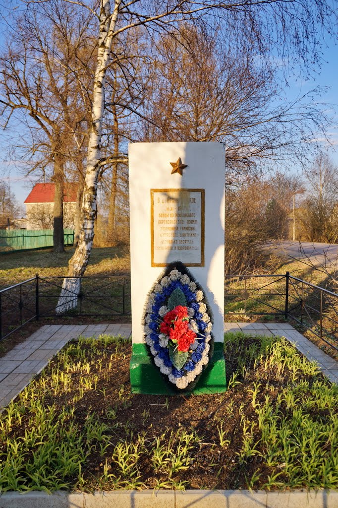 Памяник партизанам в селе Архангельское