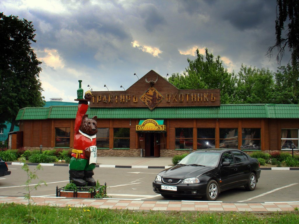 Трактир "Охотник" (Restaurant "The Hunter" )