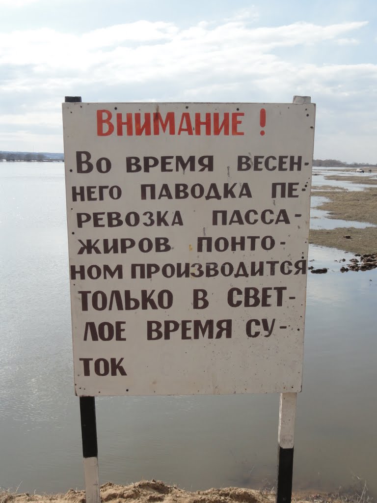 ВНИМАНИЕ!