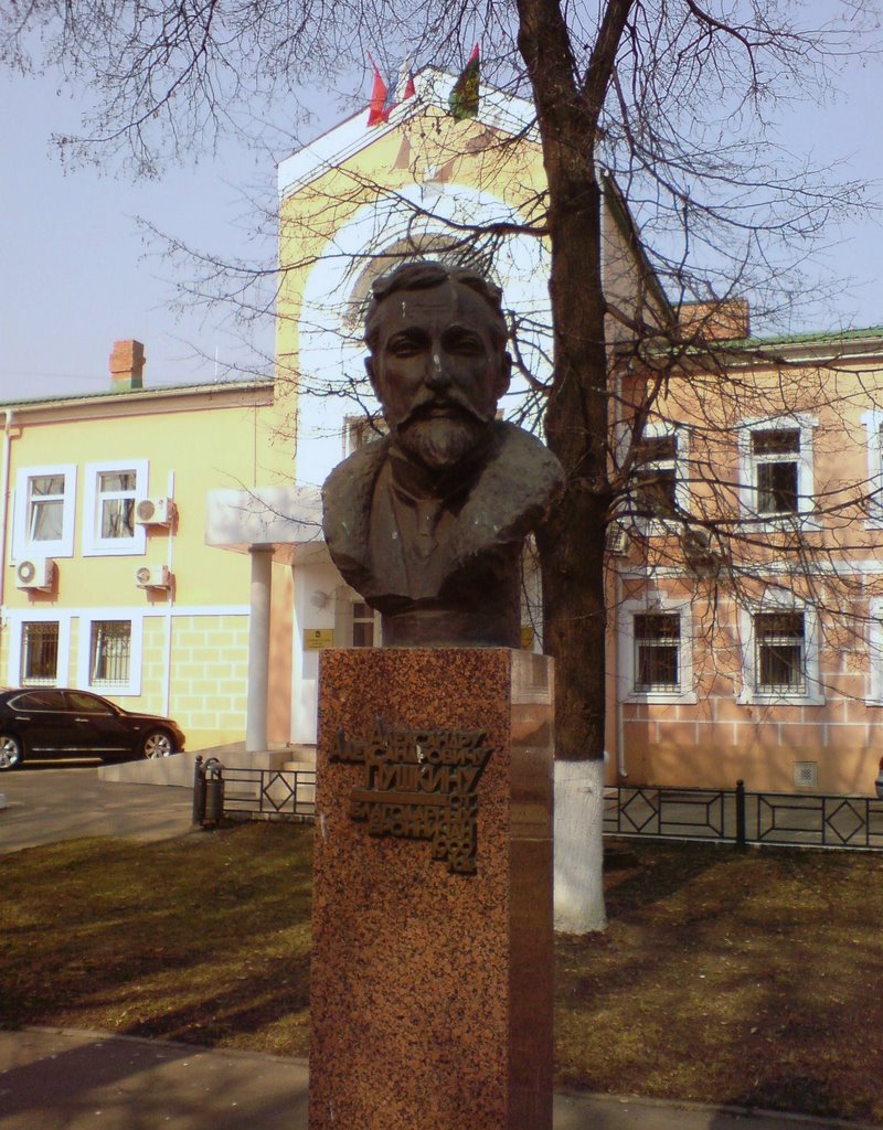 А. А. Пушкину