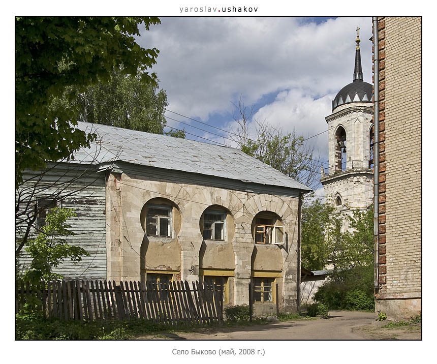 В селе Быково