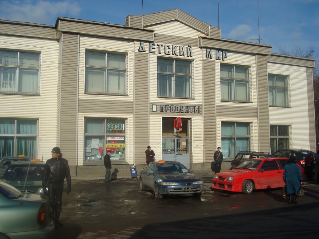 Магазин детский мир