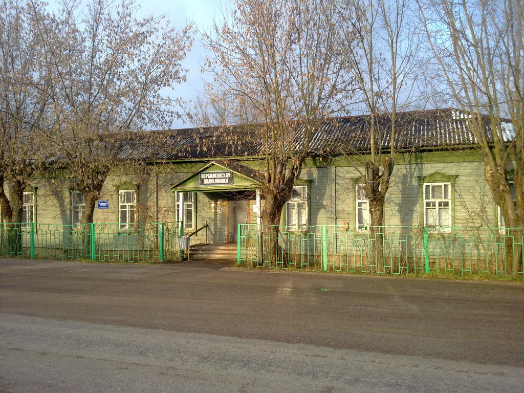 Поликлиника