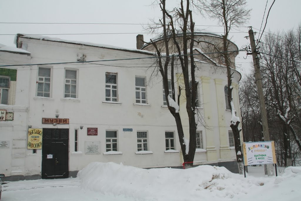 краеведческий музей