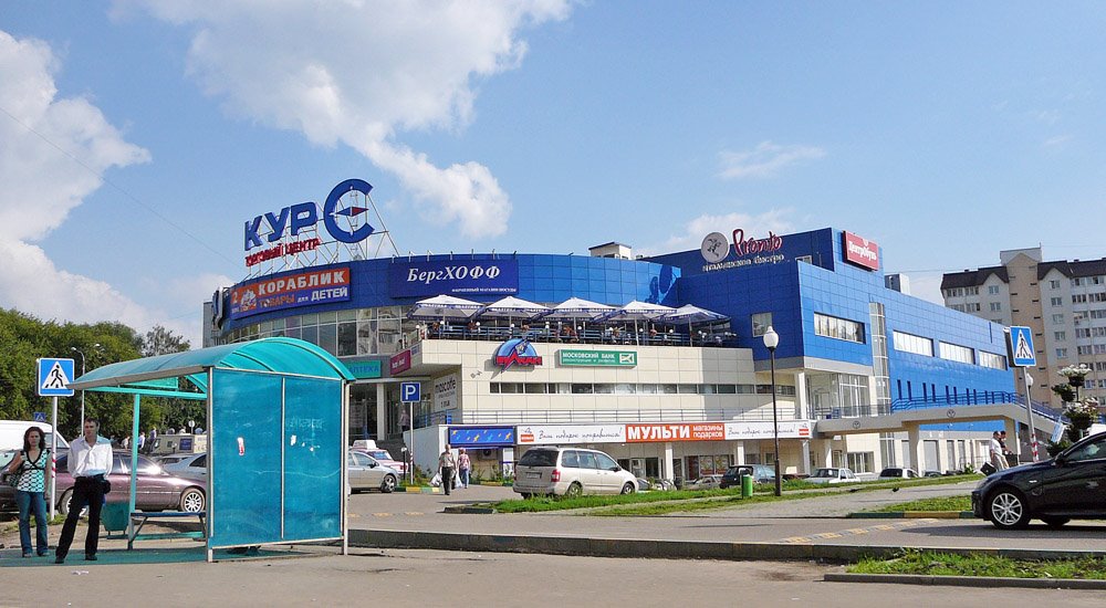 г. Видное. Торговый центр в центре города