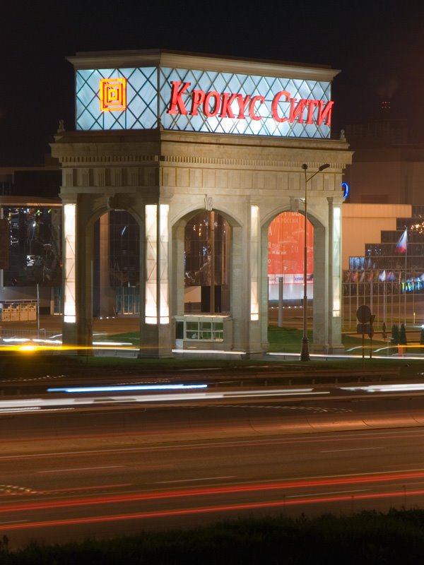 Арка Крокус Сити