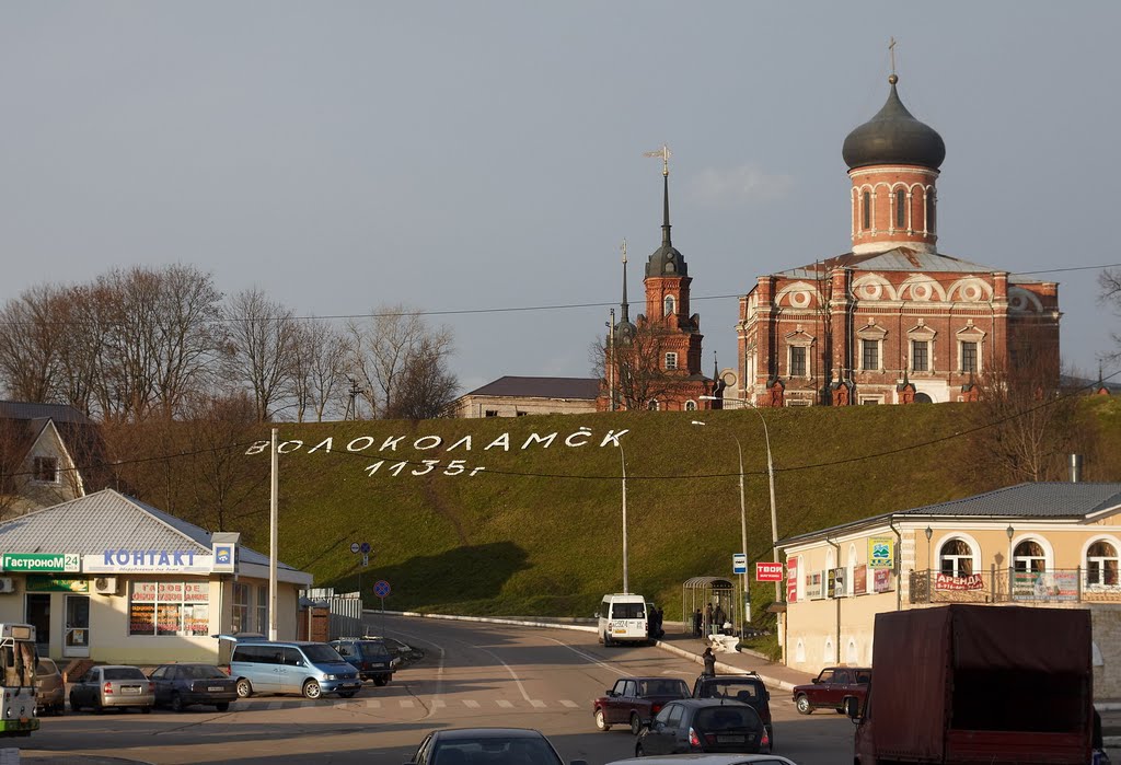 Волоколамск 1135