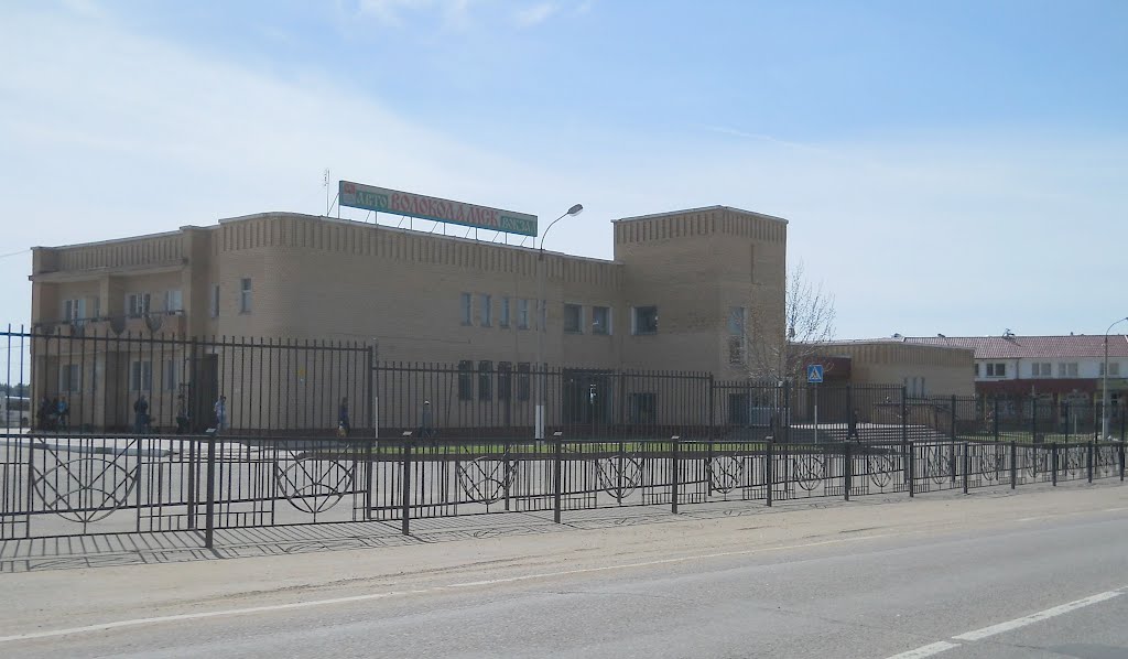 Автовокзал Волоколамск