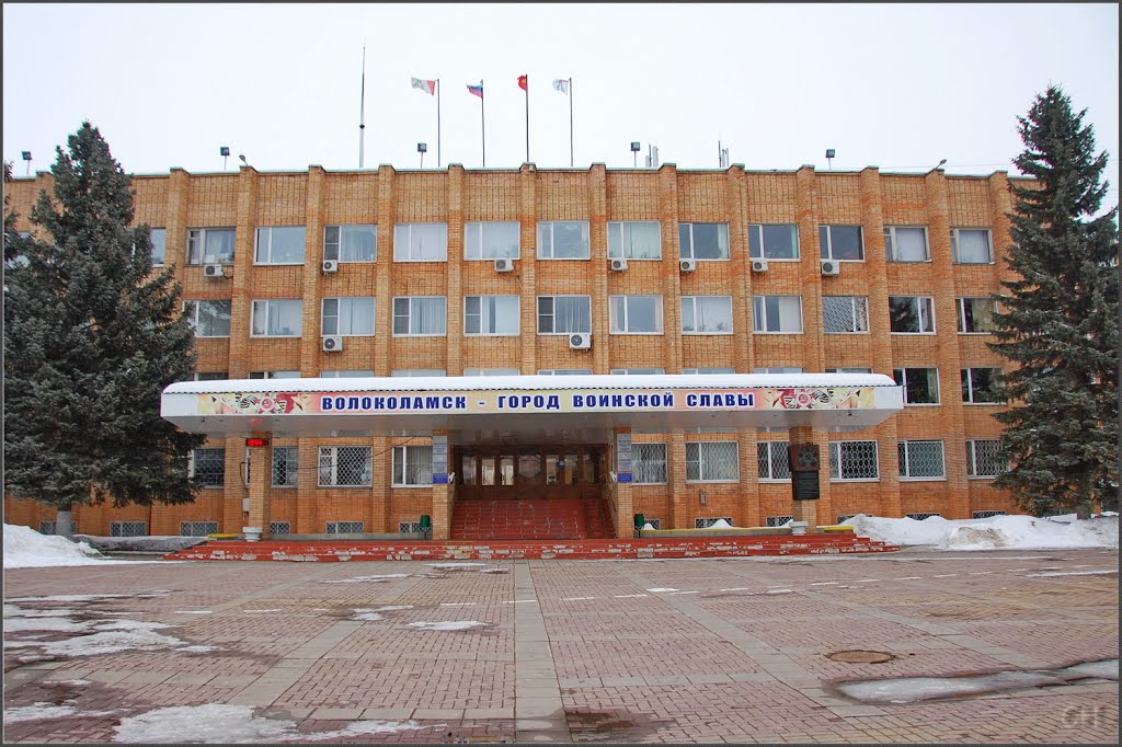 Волоколамск. Администрация