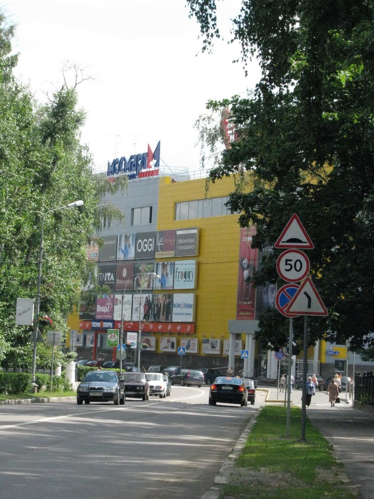 Воскресенск