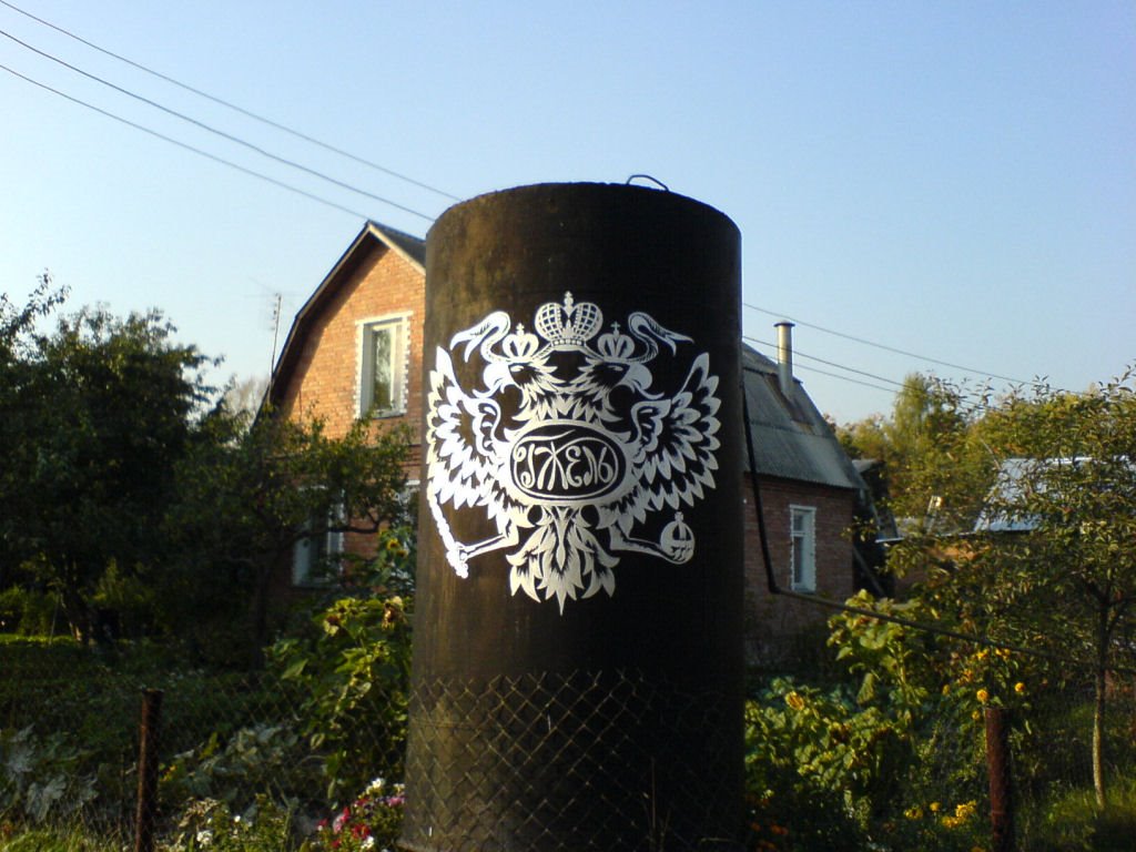Герб Гжели