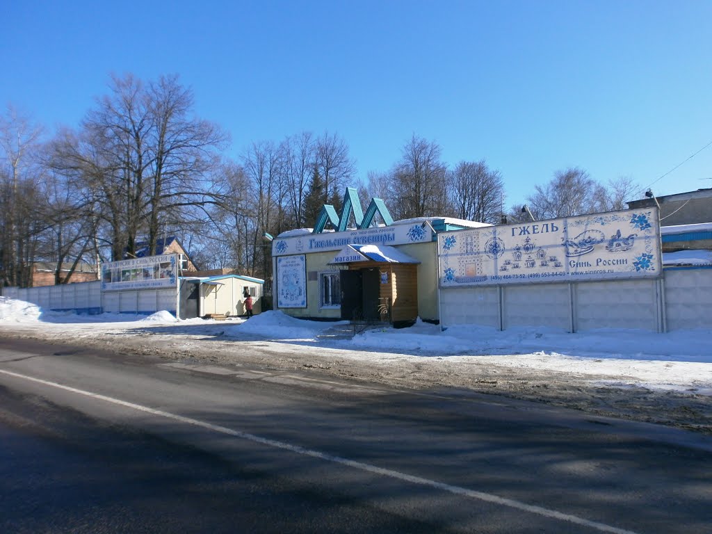 Гжель
