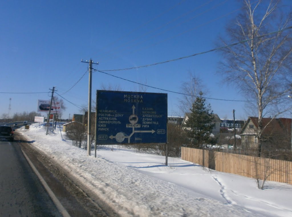 Старый советский знак со старыми названиями 2013