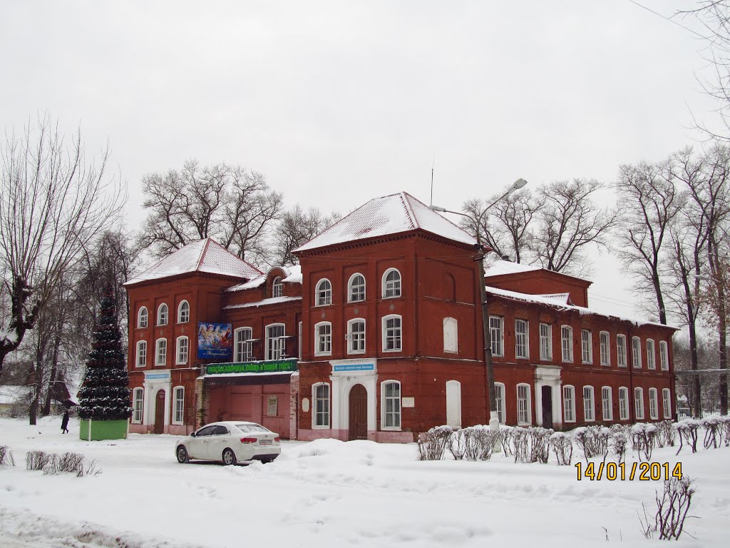 Cultural Centre of Vysokovsk