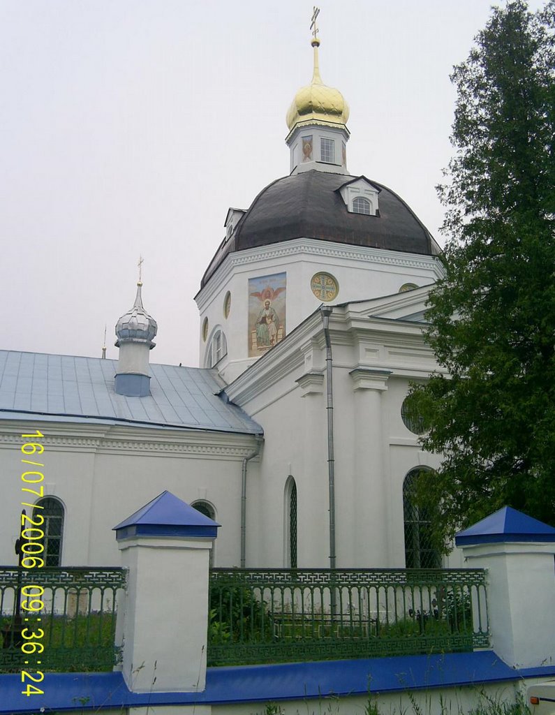 Церковь