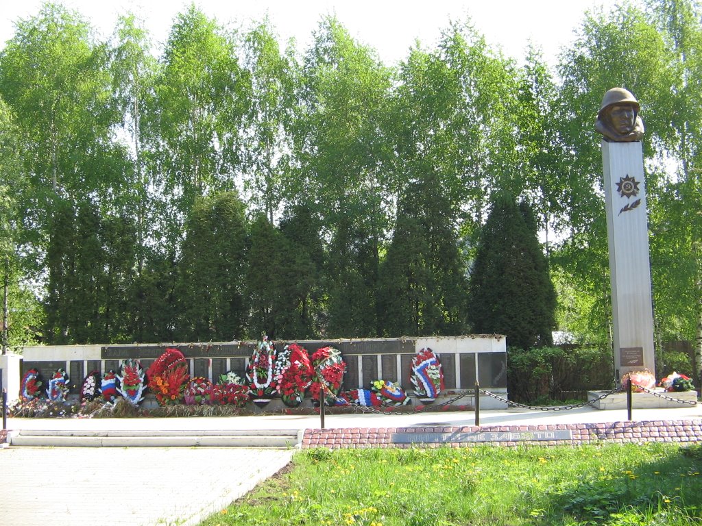 Монумент войнам погибшим в годы ВОВ / Monument to soldiers by victim in days of Second World War