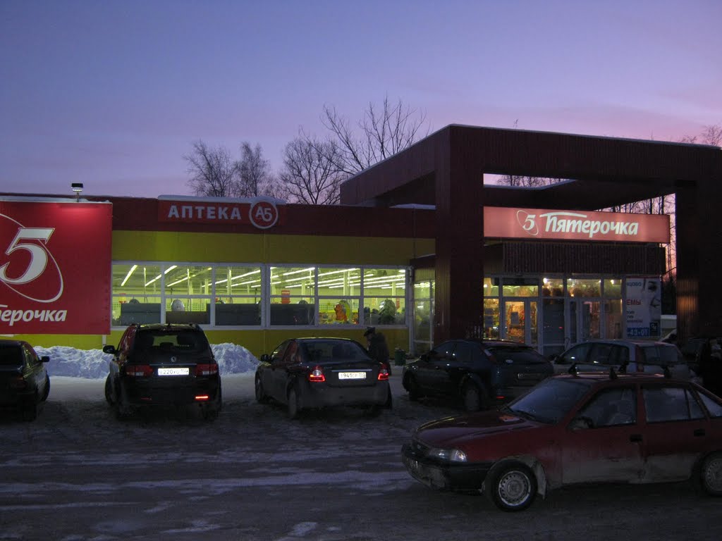 Универсам "Пятёрочка"  /  Supermarket "Pyaterochka"