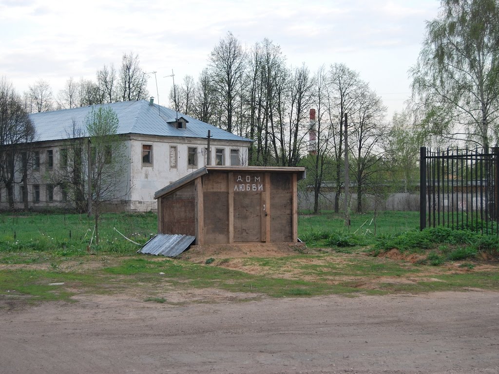 Однако!!!