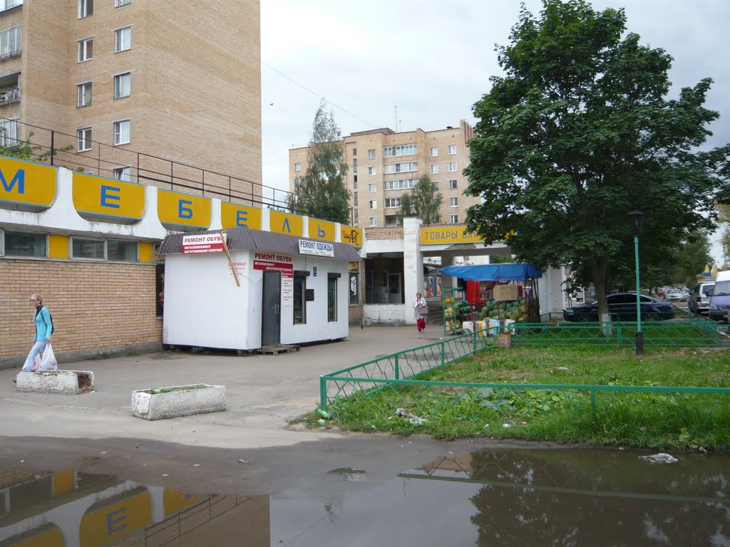 магазин