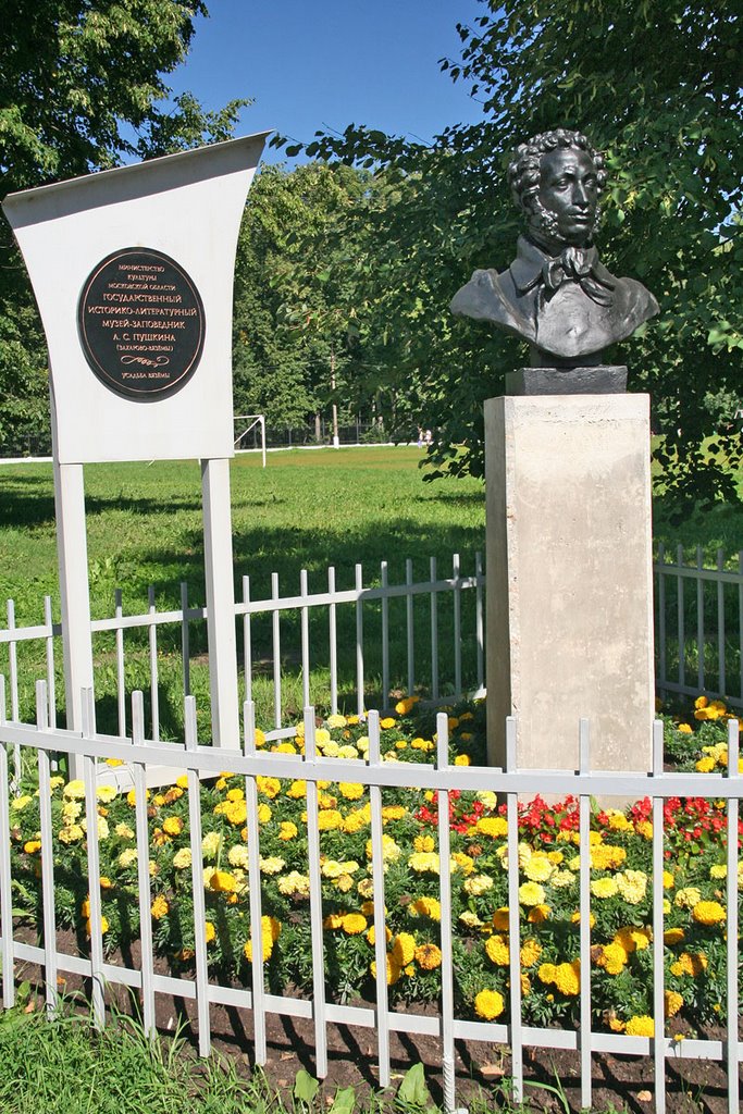 Усадьба Вязёмы. Памятник А.С. Пушкину