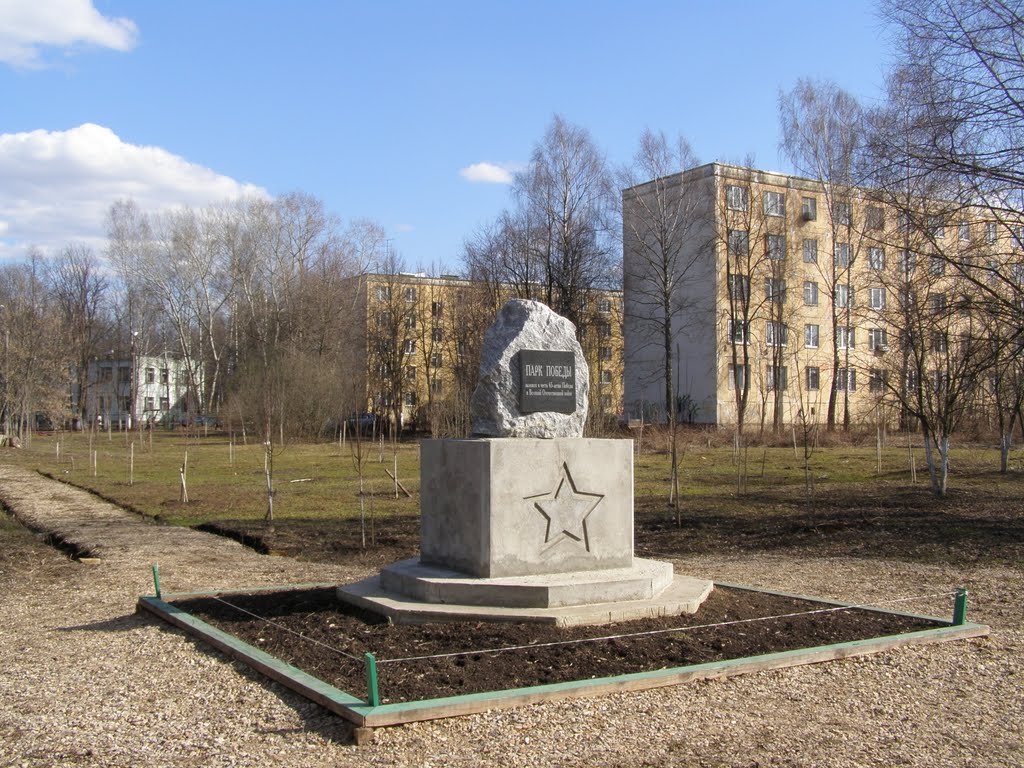 Большие Вяземы