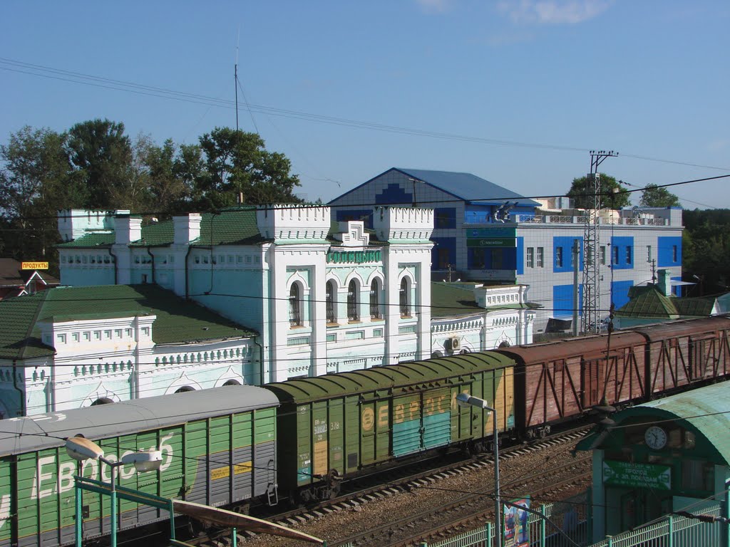 Станция Голицыно