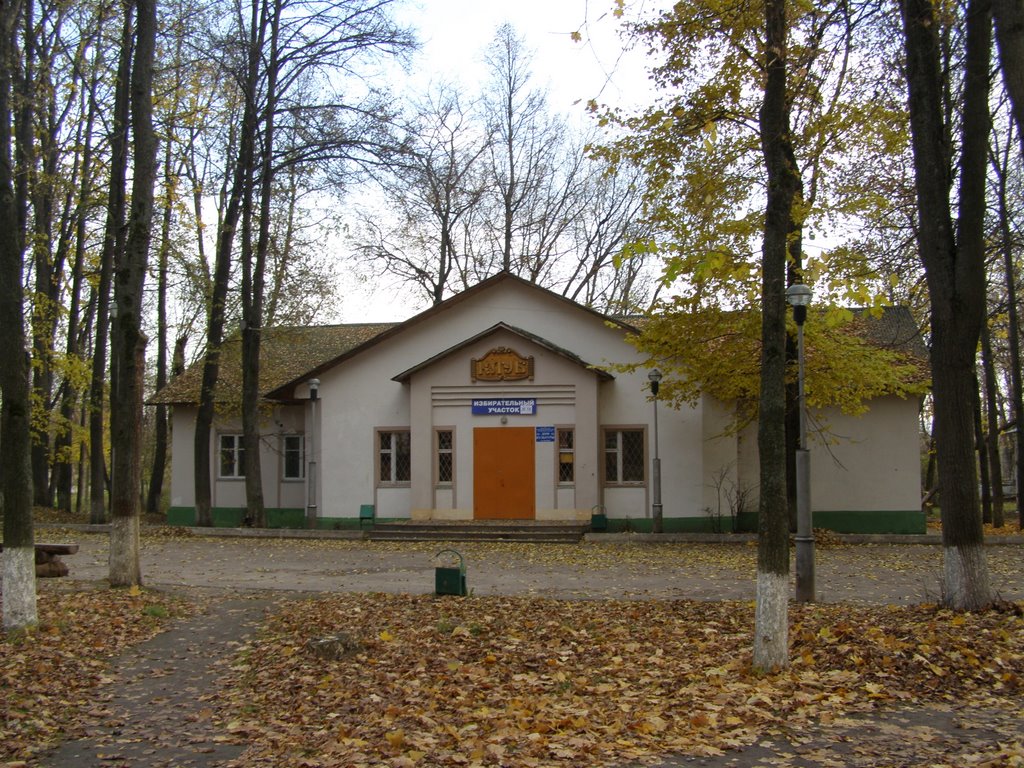 Клуб (Избирательный участок)