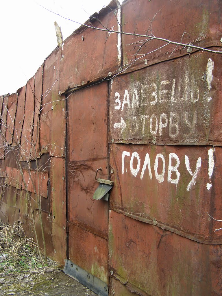 Ржавая крепость