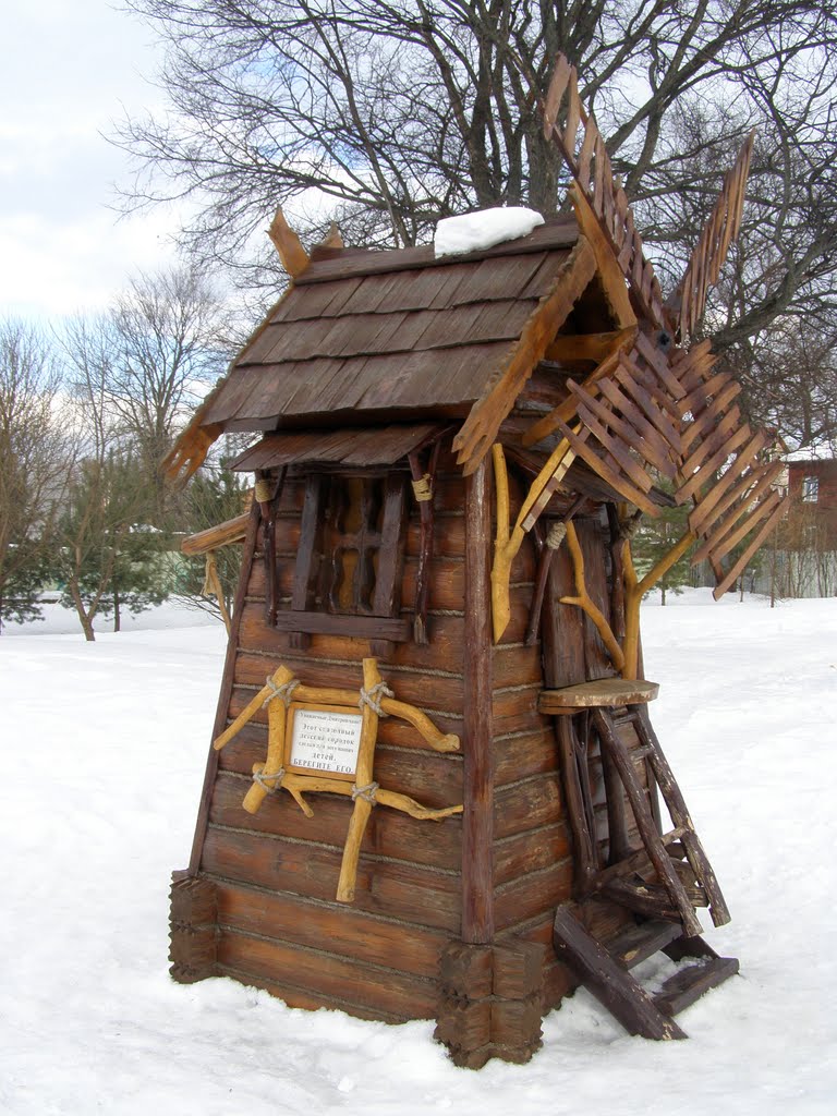 Детская мельница