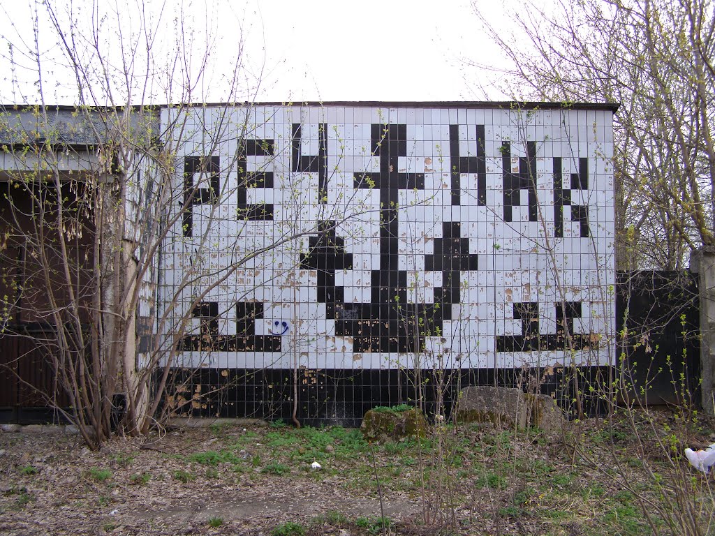 Магазин "Речник"
