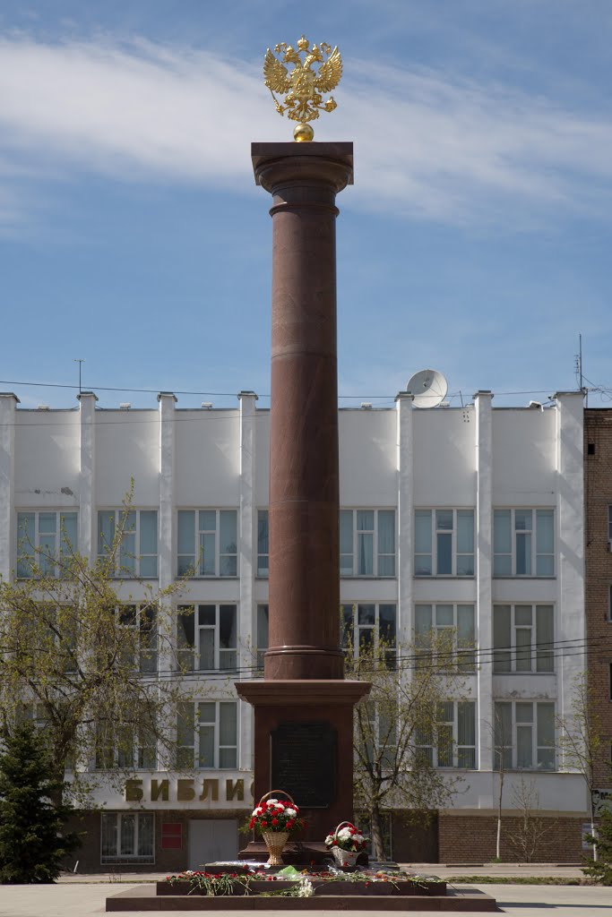 Дмитров: Мемориал Воинской Славы