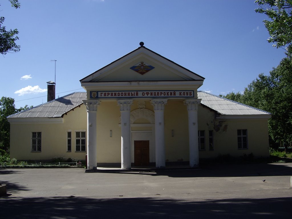 дом офицеров
