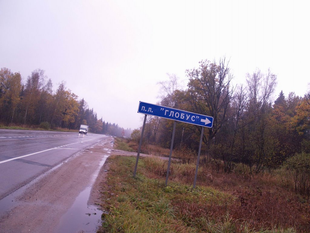 п/л Глобус
