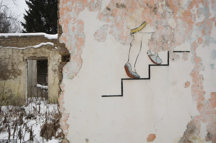 в небытиё