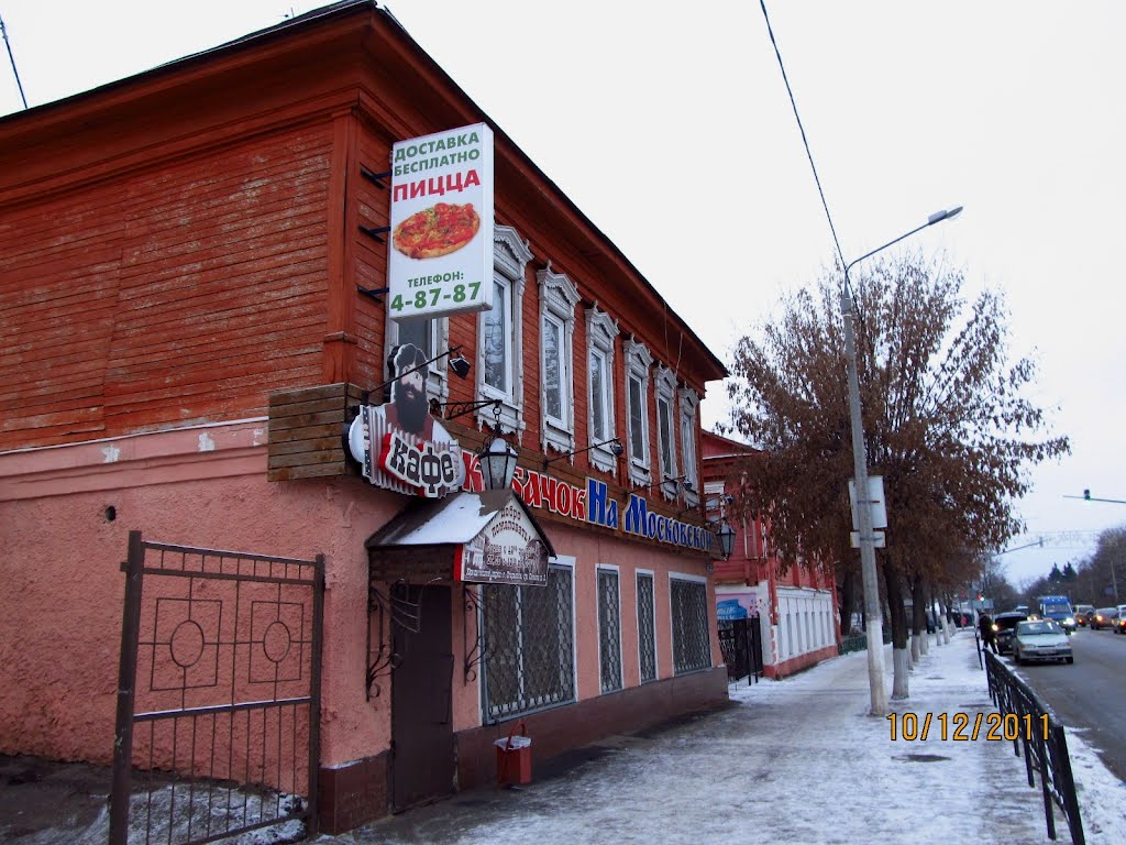Café on Sovetskaya St.